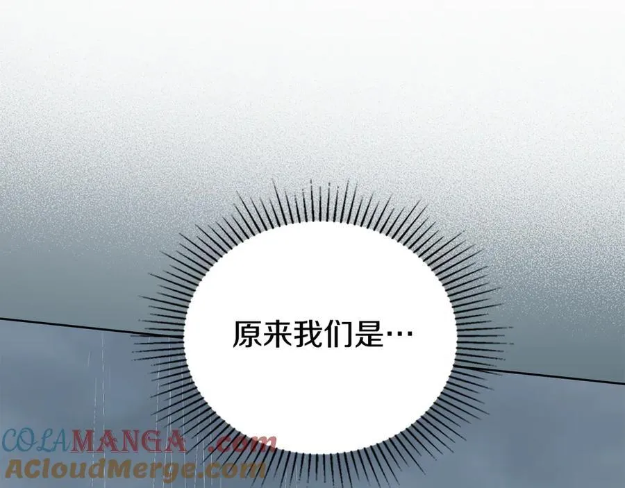 第97话 命中注定 第125页
