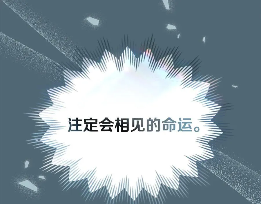 第97话 命中注定 第128页