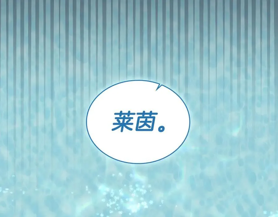 第97话 命中注定 第131页