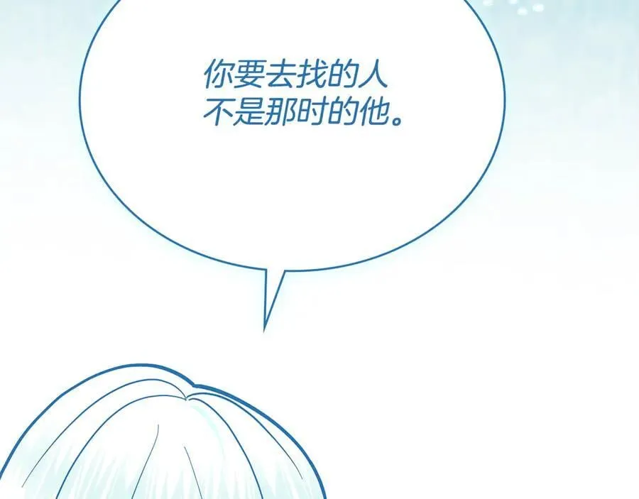 第97话 命中注定 第134页