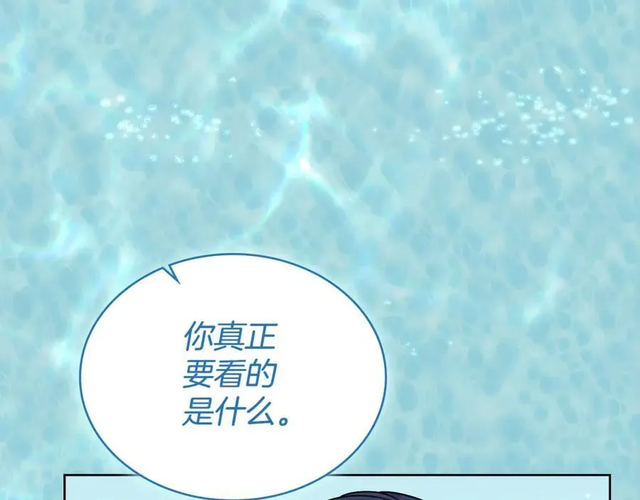 第97话 命中注定 第140页