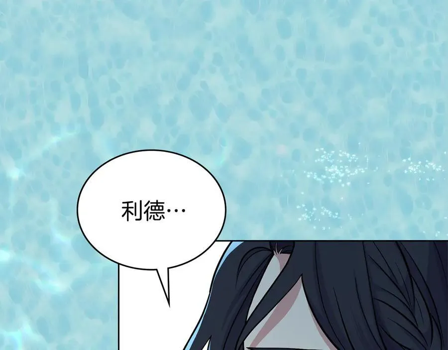 第97话 命中注定 第148页