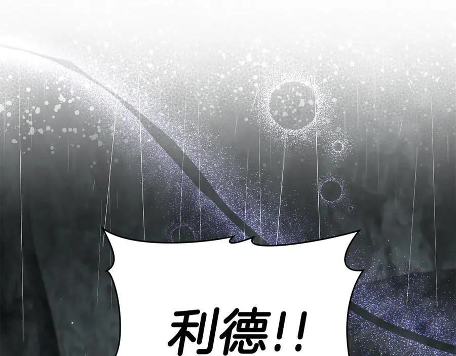第97话 命中注定 第152页