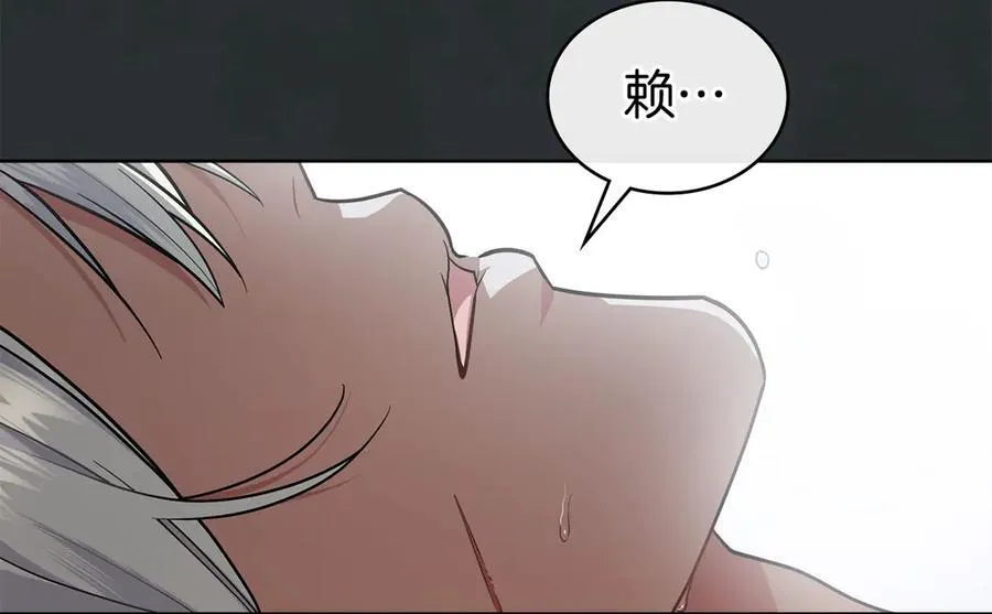 第97话 命中注定 第155页