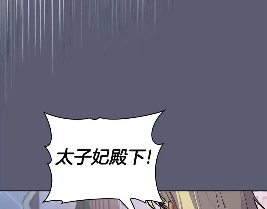 第97话 命中注定 第170页