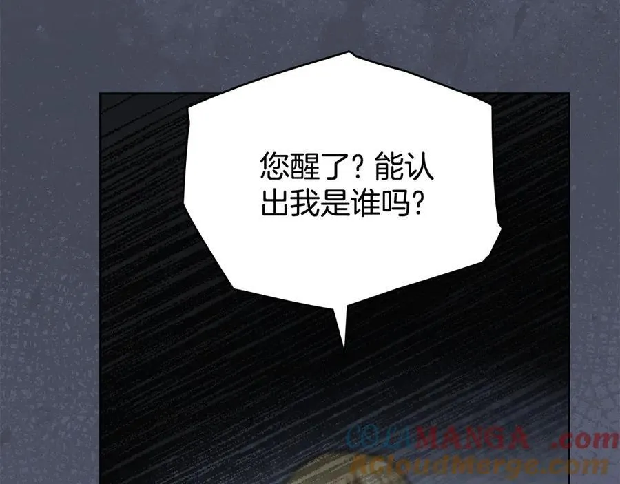 第97话 命中注定 第173页