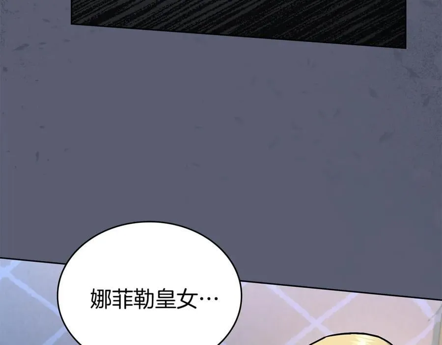第97话 命中注定 第175页