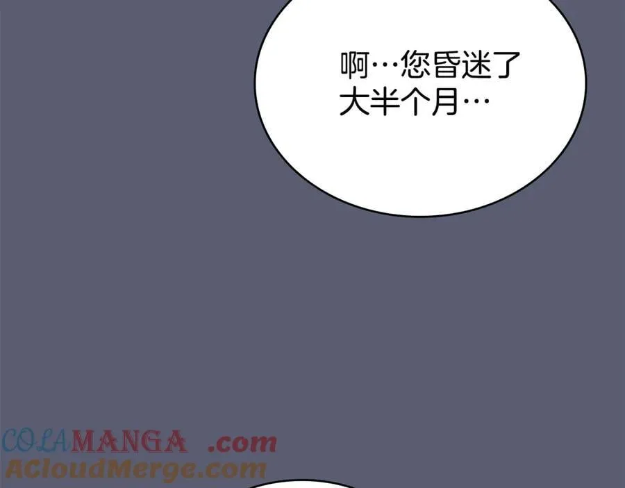 第97话 命中注定 第177页
