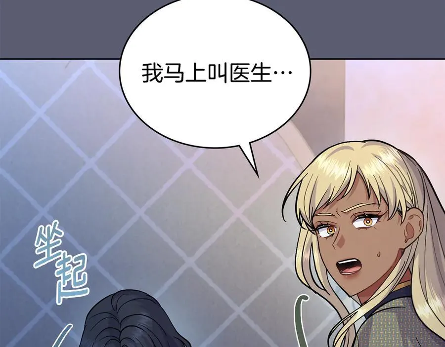 第97话 命中注定 第178页