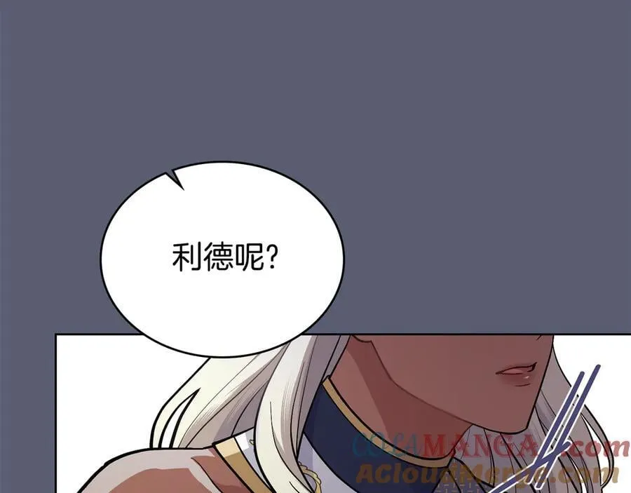 第97话 命中注定 第181页