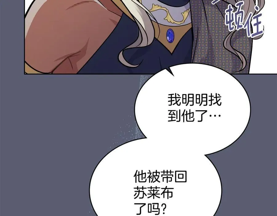 第97话 命中注定 第182页