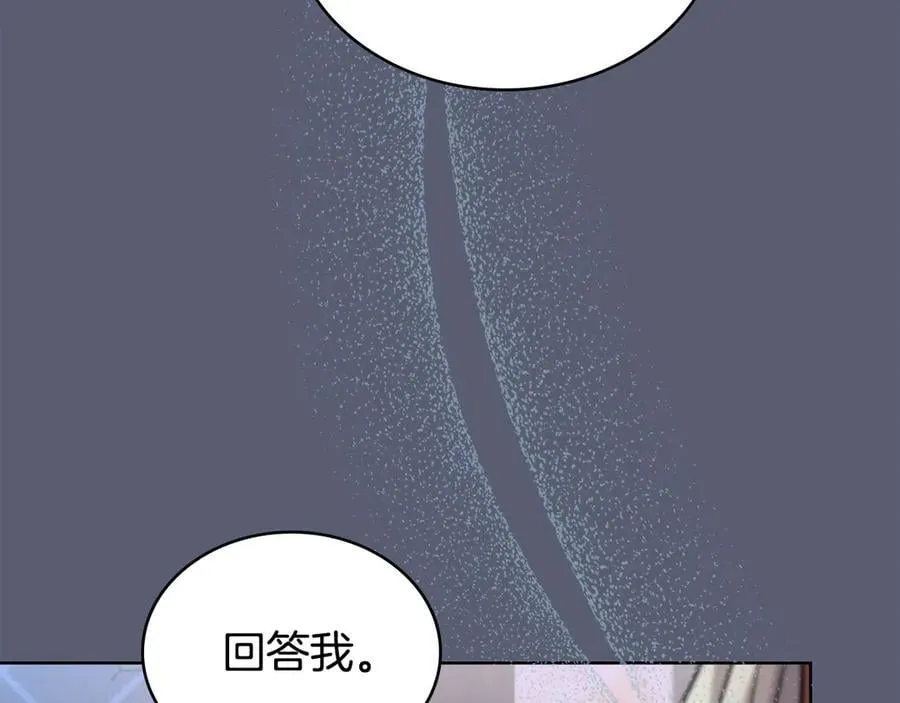 第97话 命中注定 第183页