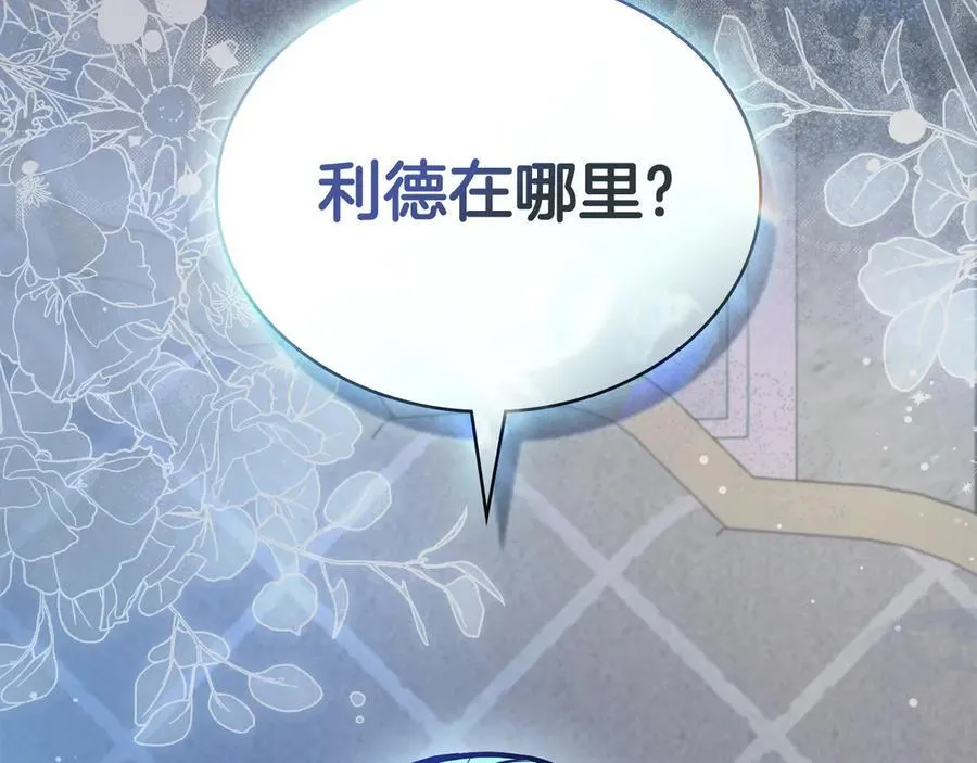 第97话 命中注定 第186页