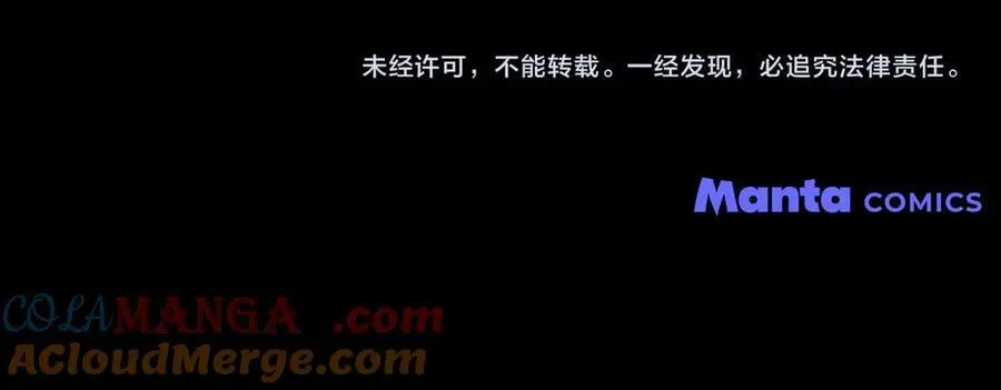 第97话 命中注定 第193页