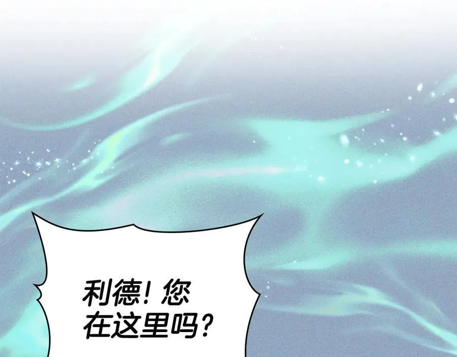 第97话 命中注定 第195页