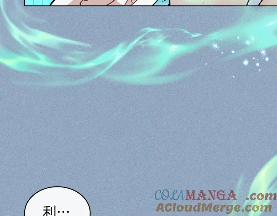 第97话 命中注定 第197页
