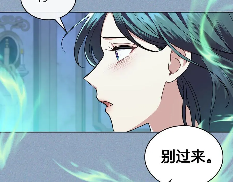 第97话 命中注定 第198页