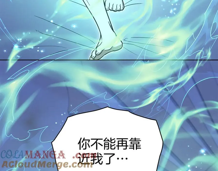 第97话 命中注定 第201页