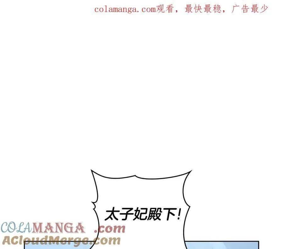 第98话 不会离开 第1页