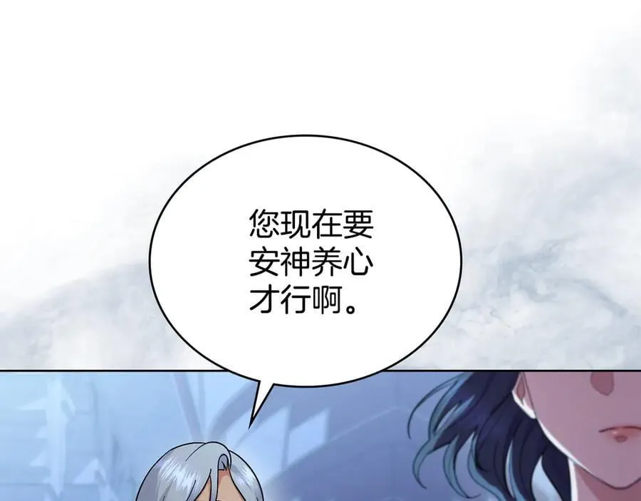 第98话 不会离开 第4页