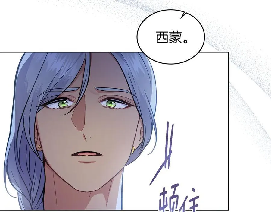 第98话 不会离开 第7页