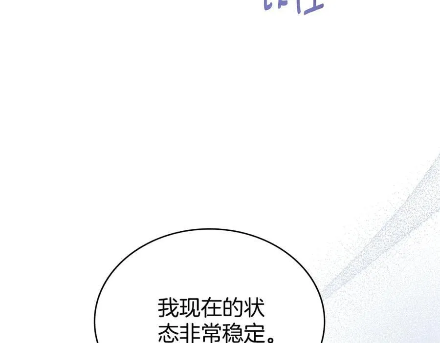 第98话 不会离开 第8页