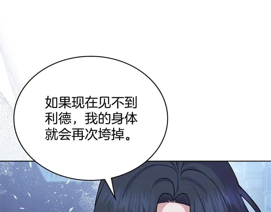 第98话 不会离开 第11页