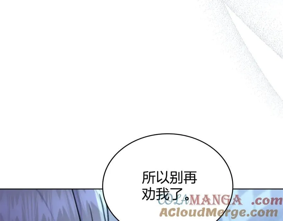 第98话 不会离开 第13页