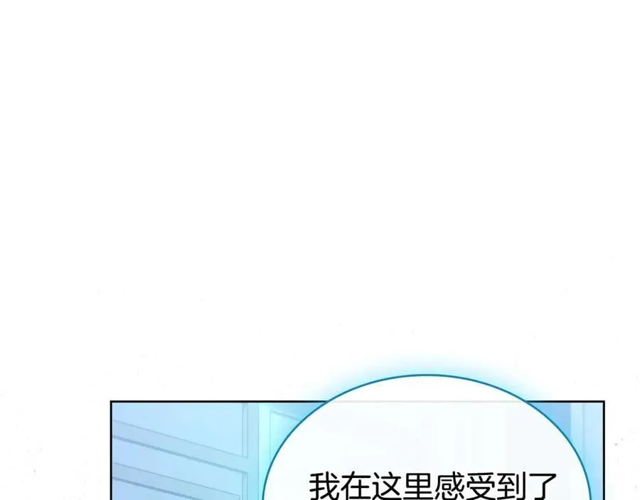 第98话 不会离开 第19页