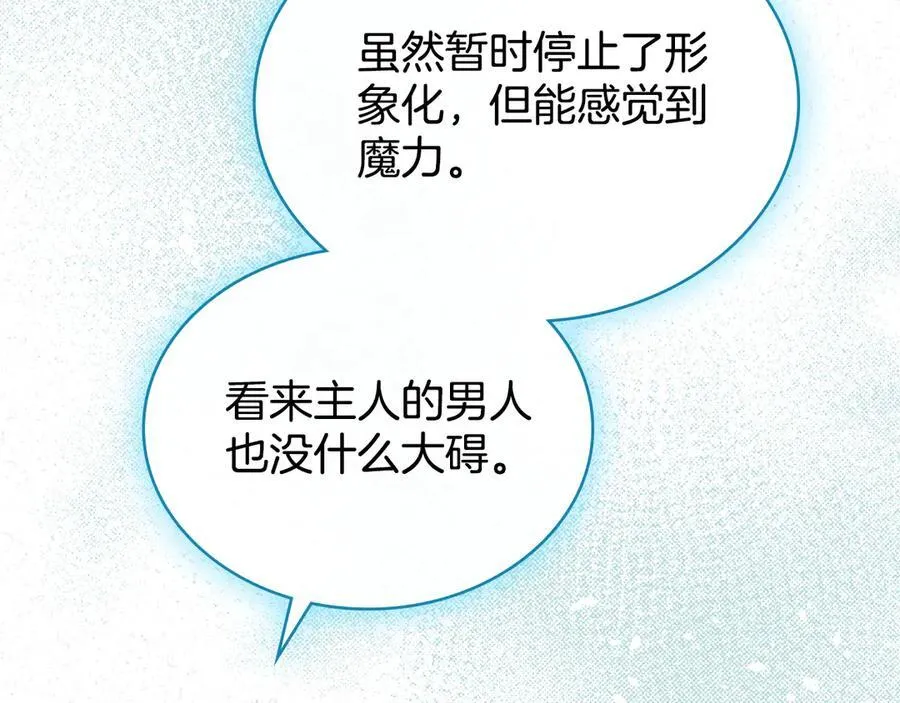 第98话 不会离开 第22页