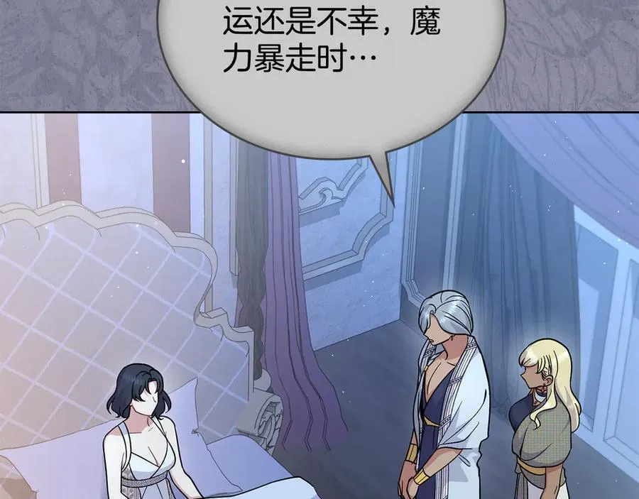 第98话 不会离开 第28页
