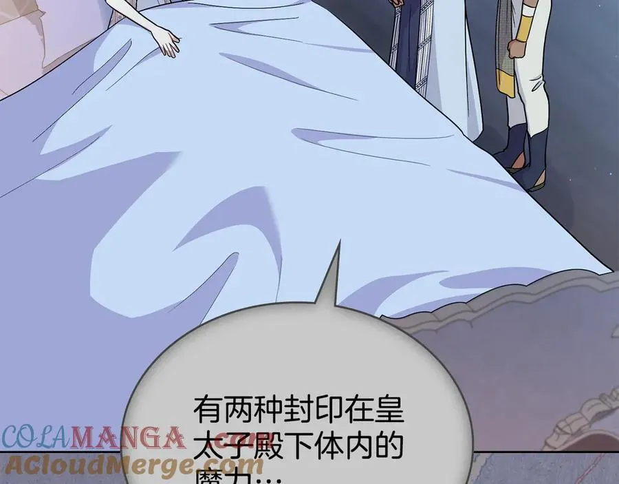 第98话 不会离开 第29页