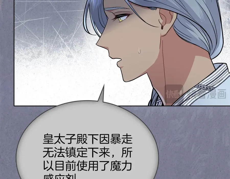 第98话 不会离开 第32页