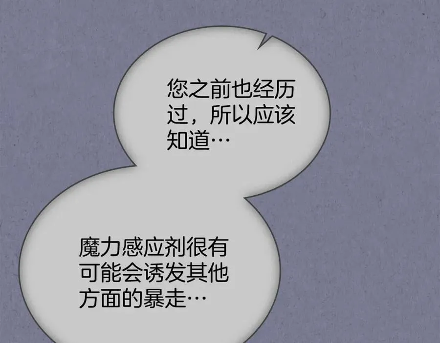 第98话 不会离开 第34页
