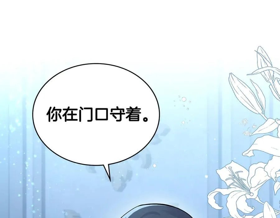 第98话 不会离开 第39页