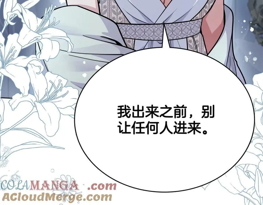 第98话 不会离开 第41页