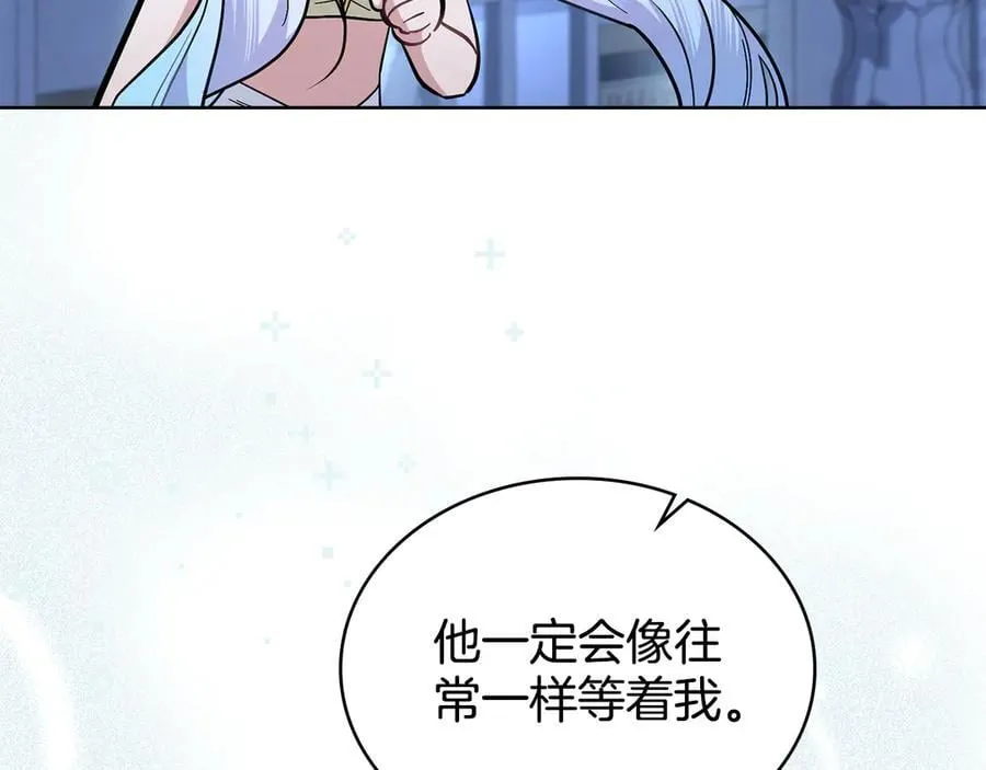 第98话 不会离开 第44页