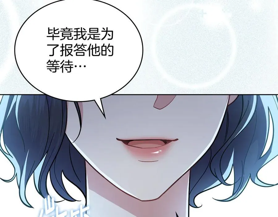 第98话 不会离开 第47页