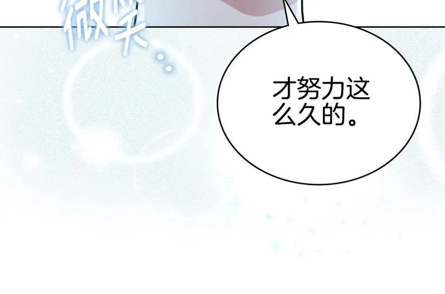 第98话 不会离开 第48页