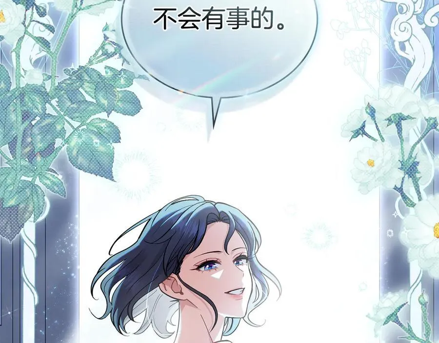 第98话 不会离开 第50页