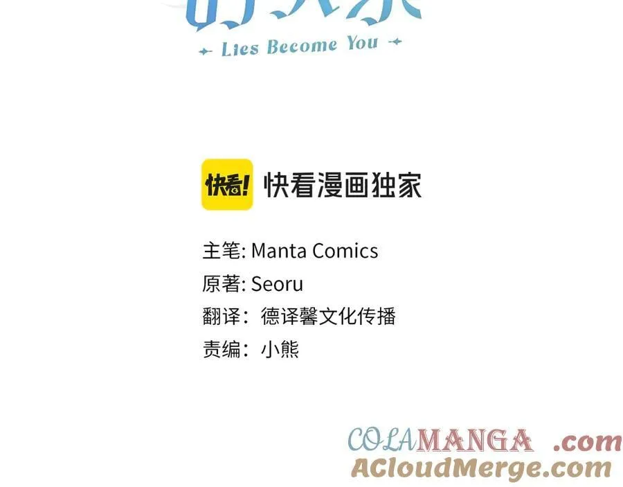第98话 不会离开 第57页