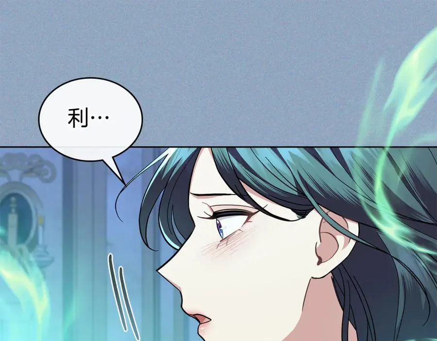 第98话 不会离开 第71页