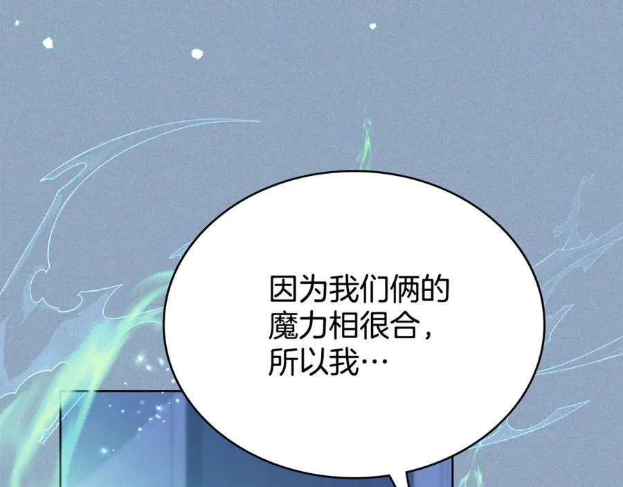第98话 不会离开 第80页