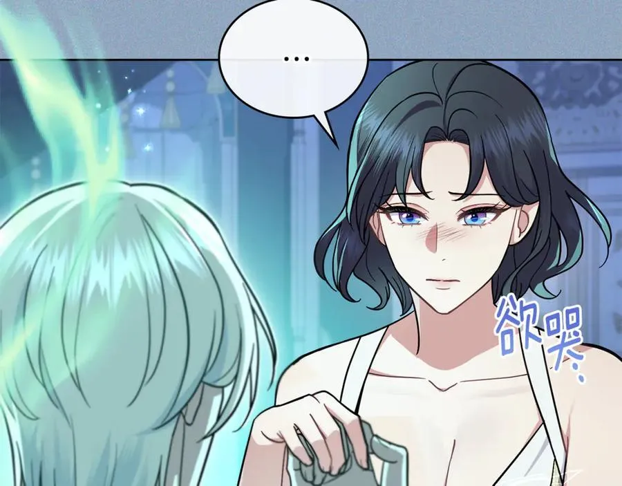 第98话 不会离开 第83页