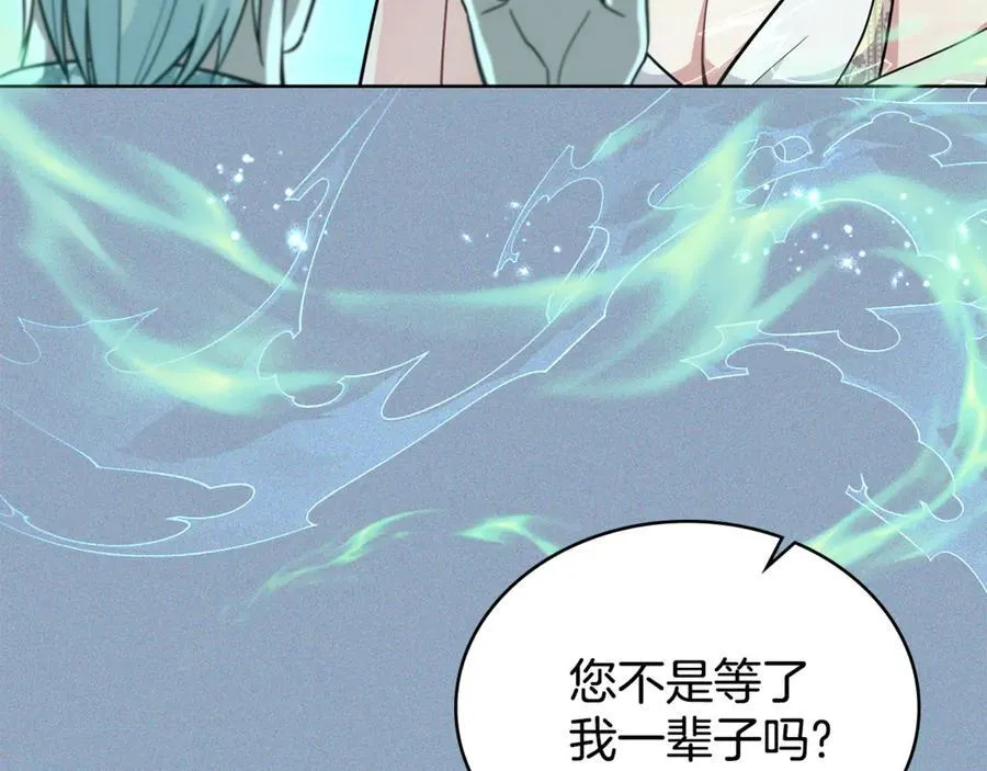 第98话 不会离开 第84页
