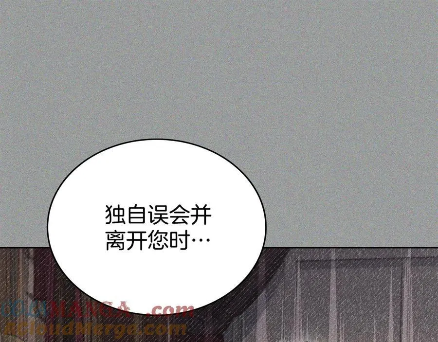 第98话 不会离开 第89页
