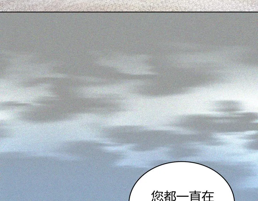 第98话 不会离开 第91页