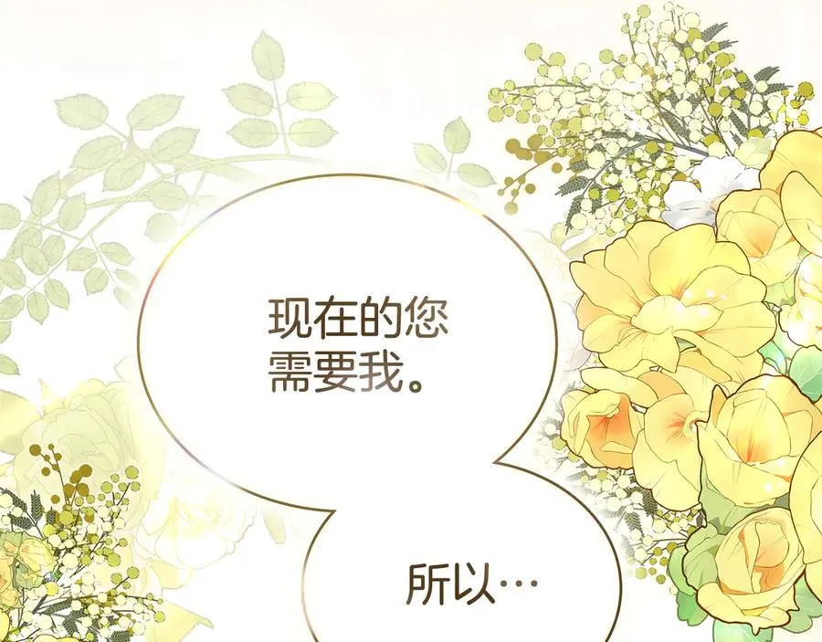 第98话 不会离开 第94页