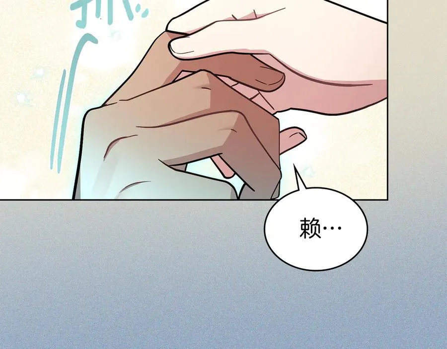 第98话 不会离开 第98页