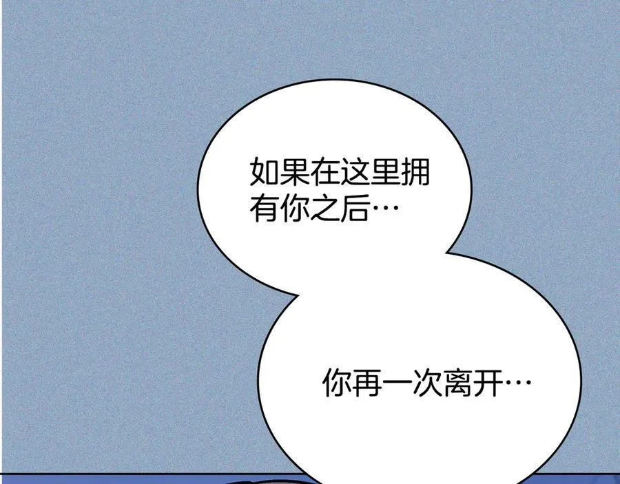 第98话 不会离开 第102页